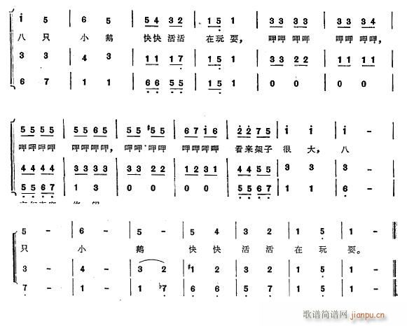 八只小鹅2简谱