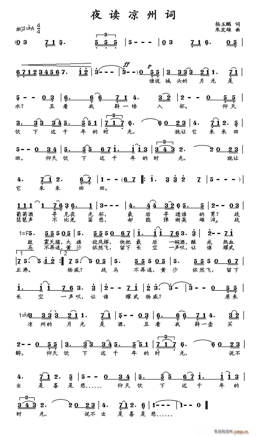 夜读凉州词简谱