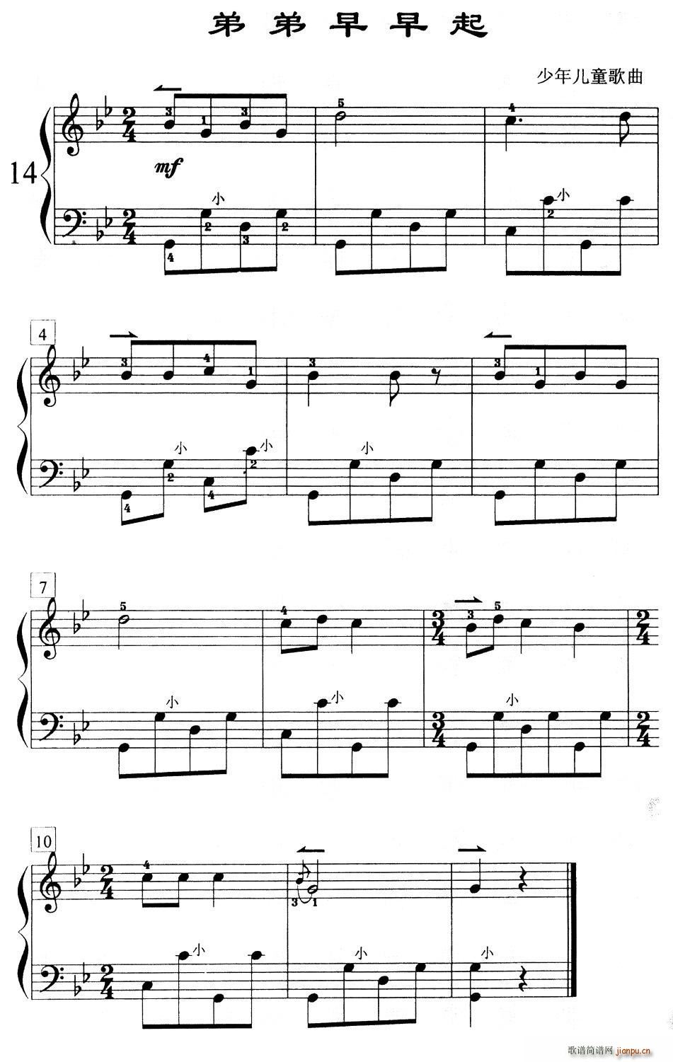 弟弟早早起简谱