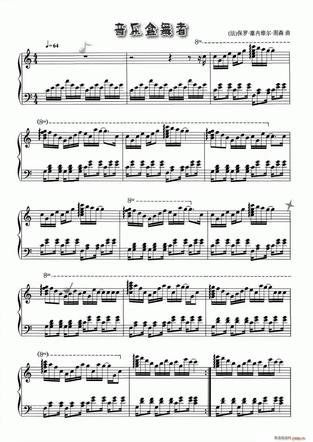 音乐盒舞者简谱