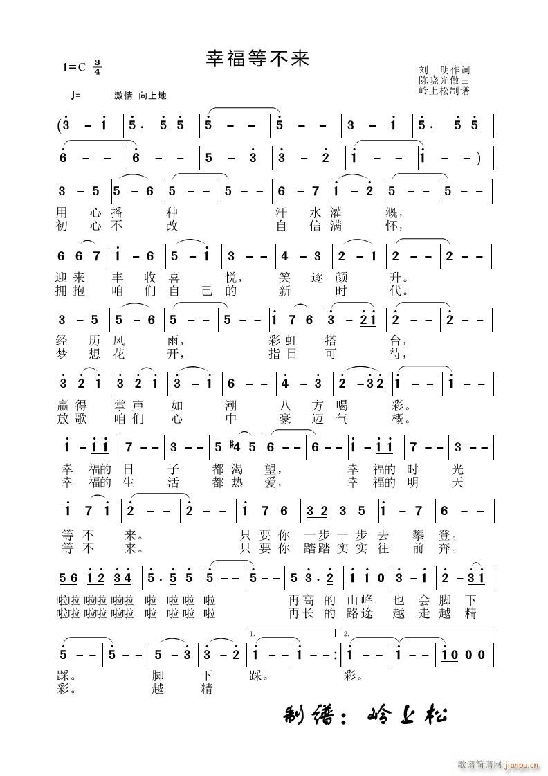 幸福等不来简谱