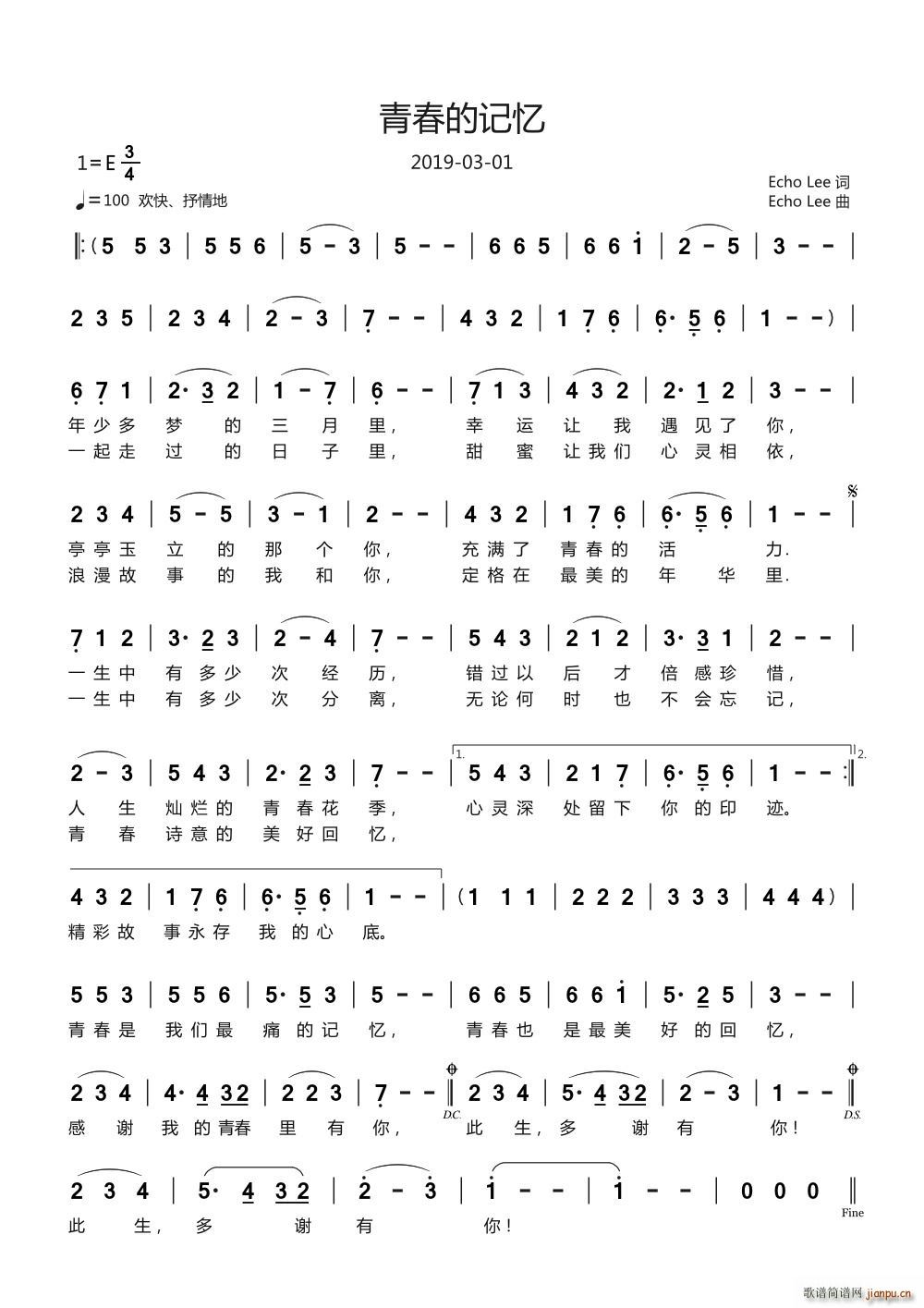 青春的记忆简谱