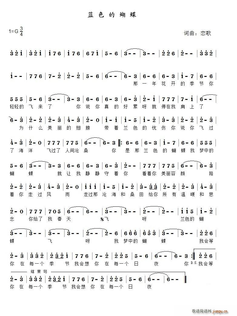 蓝色的蝴蝶简谱