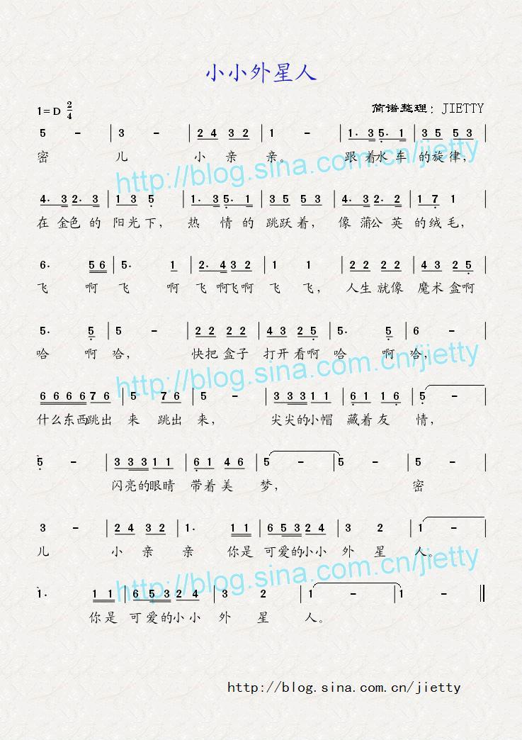 小小外星人简谱