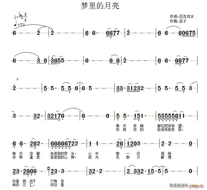 梦里的月亮简谱