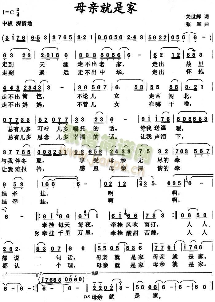 母亲就是家简谱
