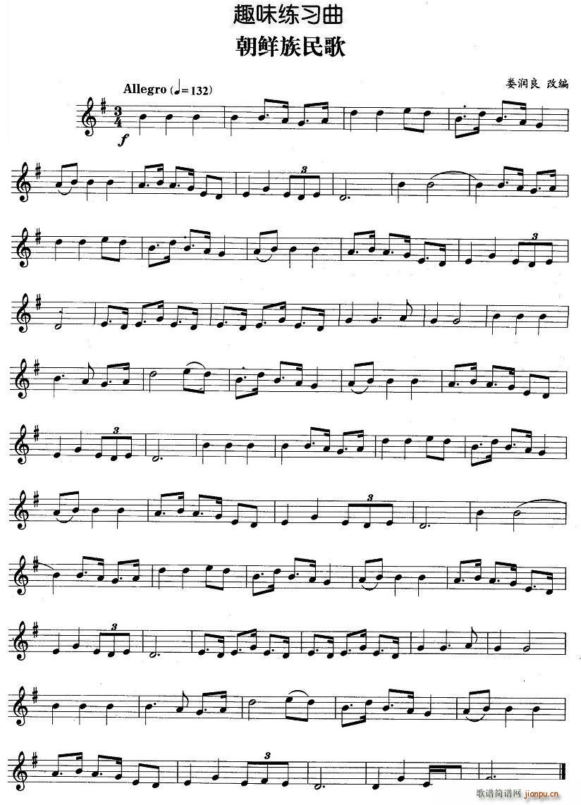 趣味练习曲：朝鲜族民歌简谱