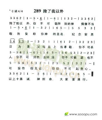 除了我以外简谱