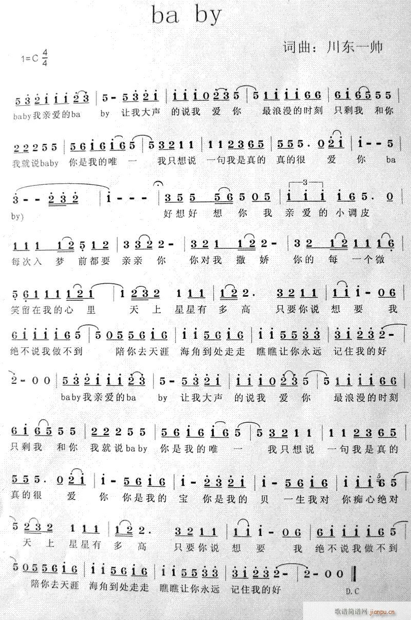 ba by简谱