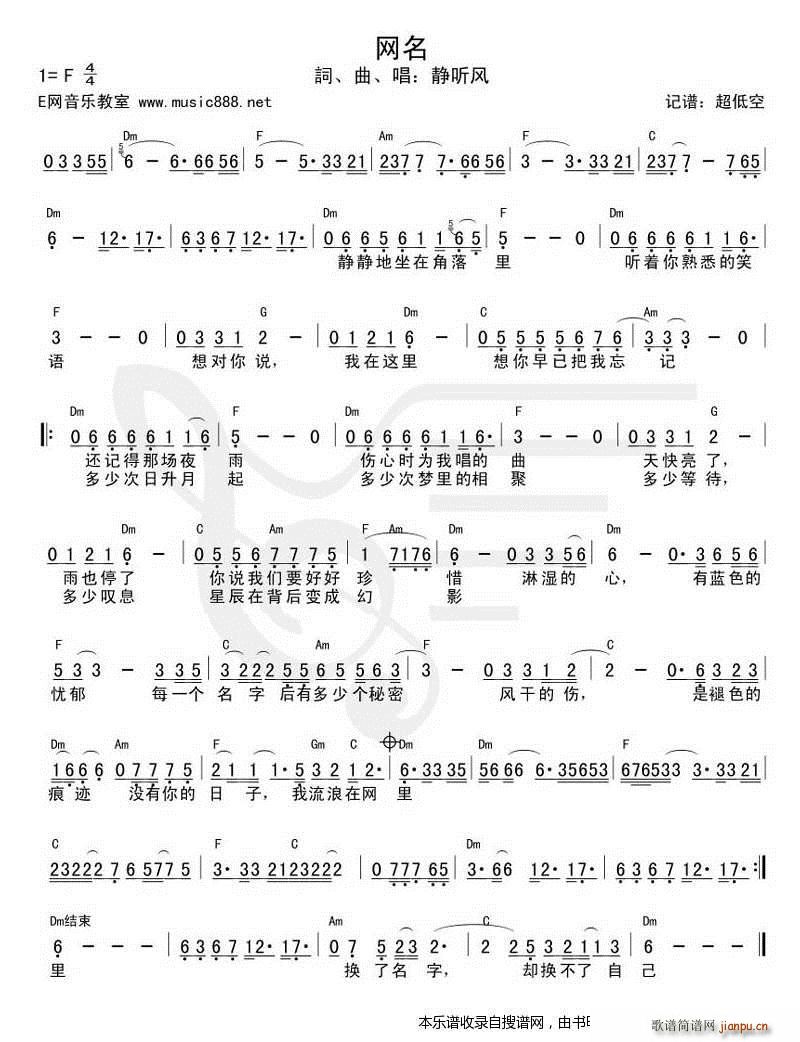 网名( 和弦)简谱