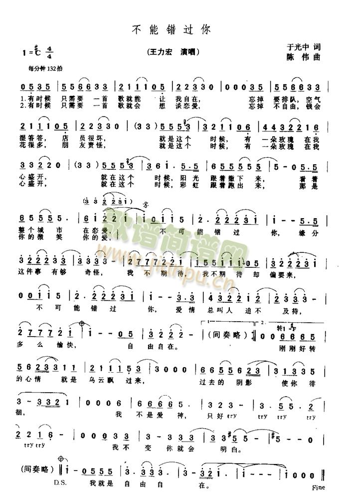 不能错过你简谱