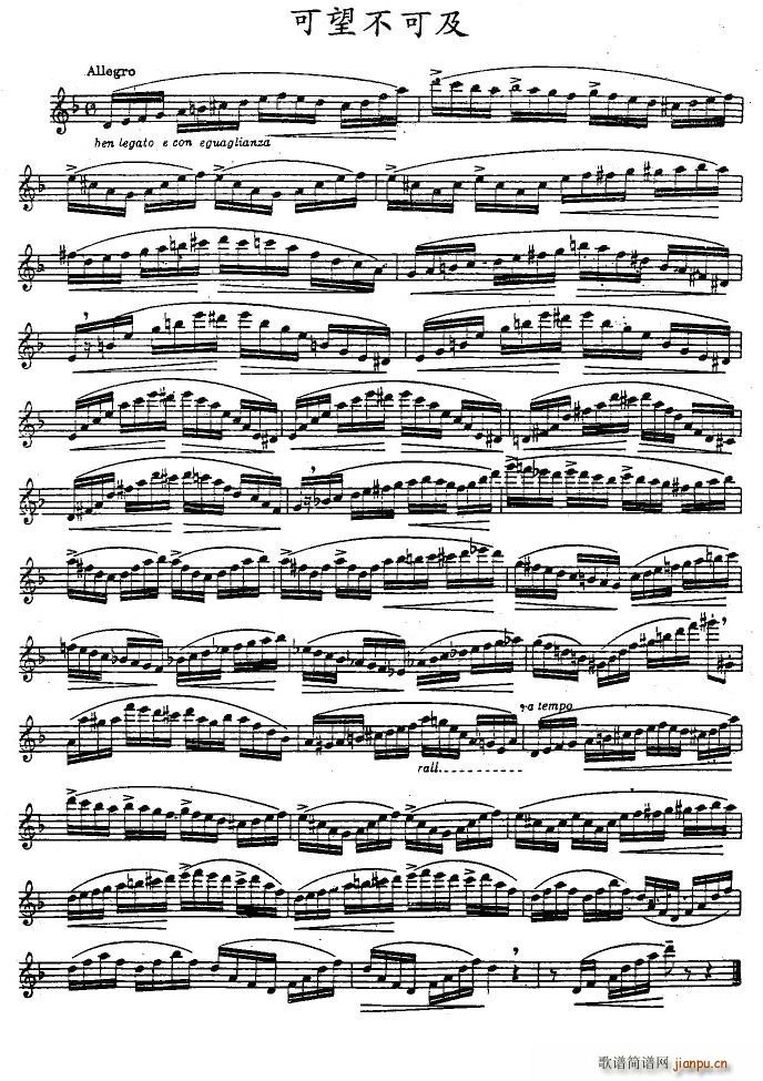 可望不可及简谱
