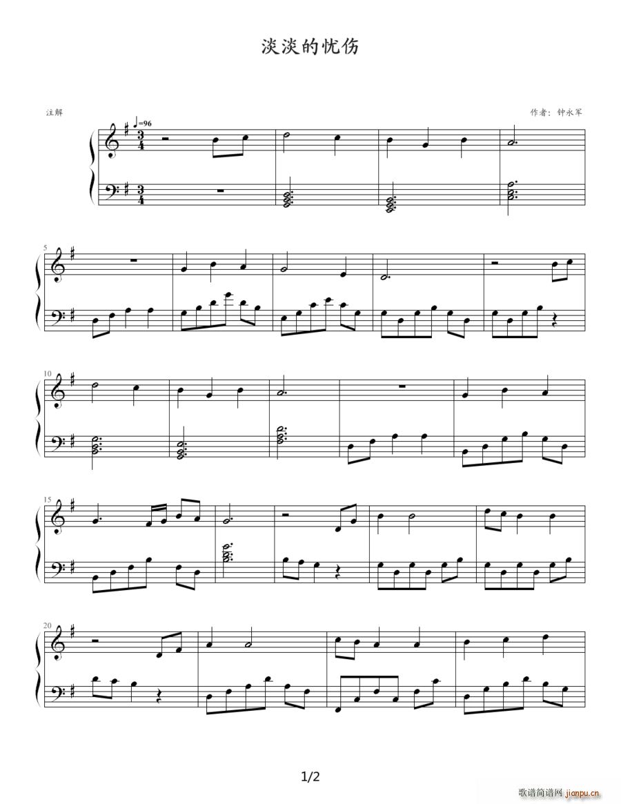 淡淡的忧伤简谱