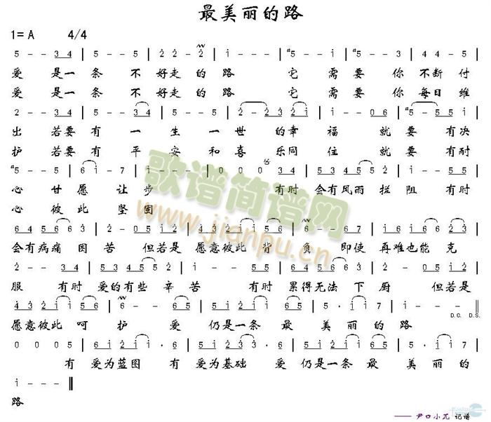 最美丽的路简谱
