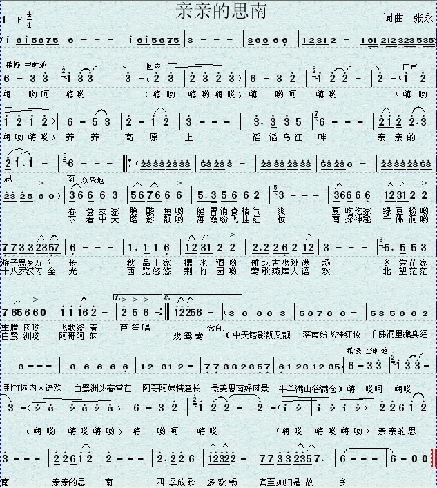 《亲亲的思南》简谱