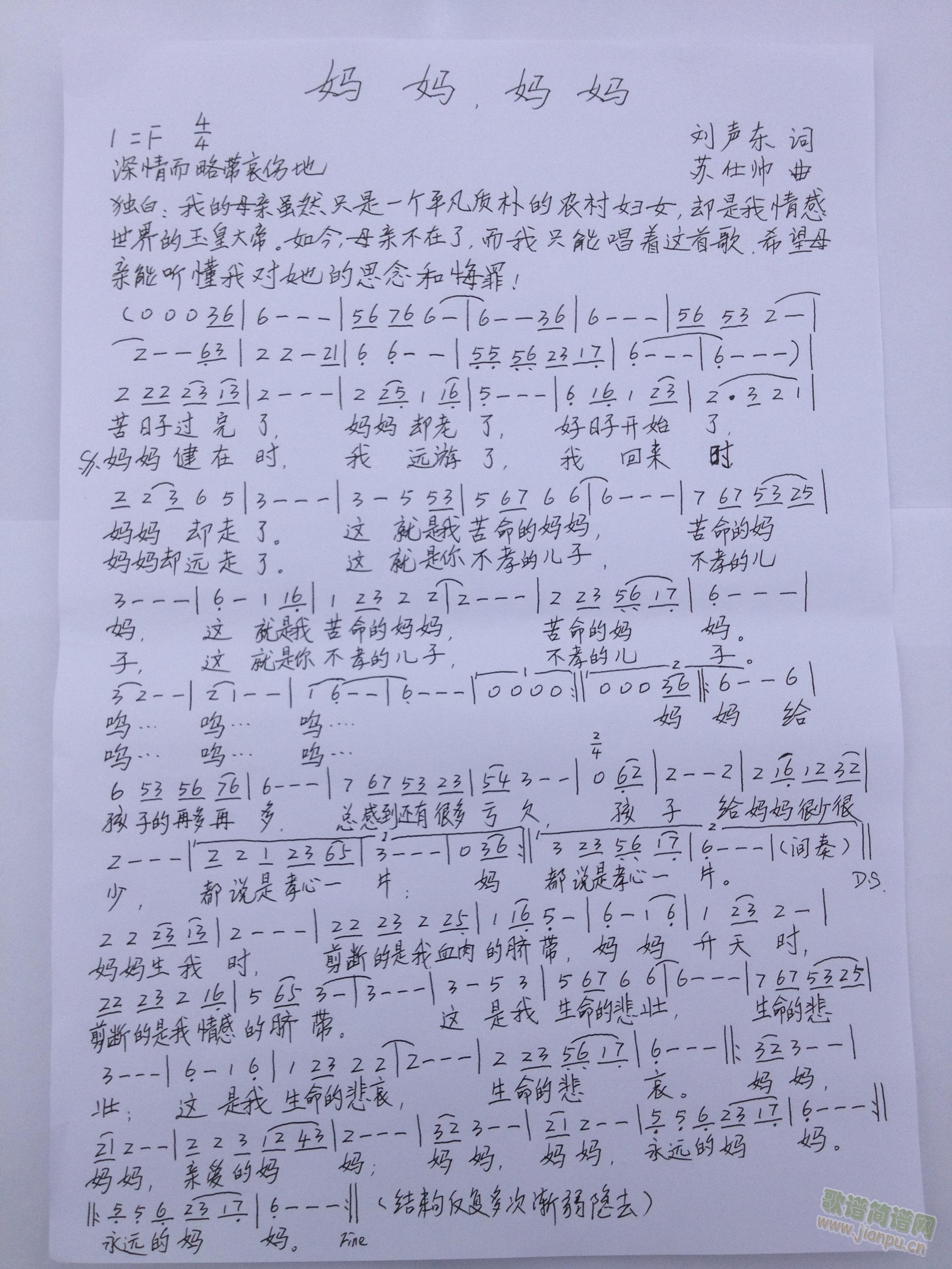 妈妈，妈妈简谱