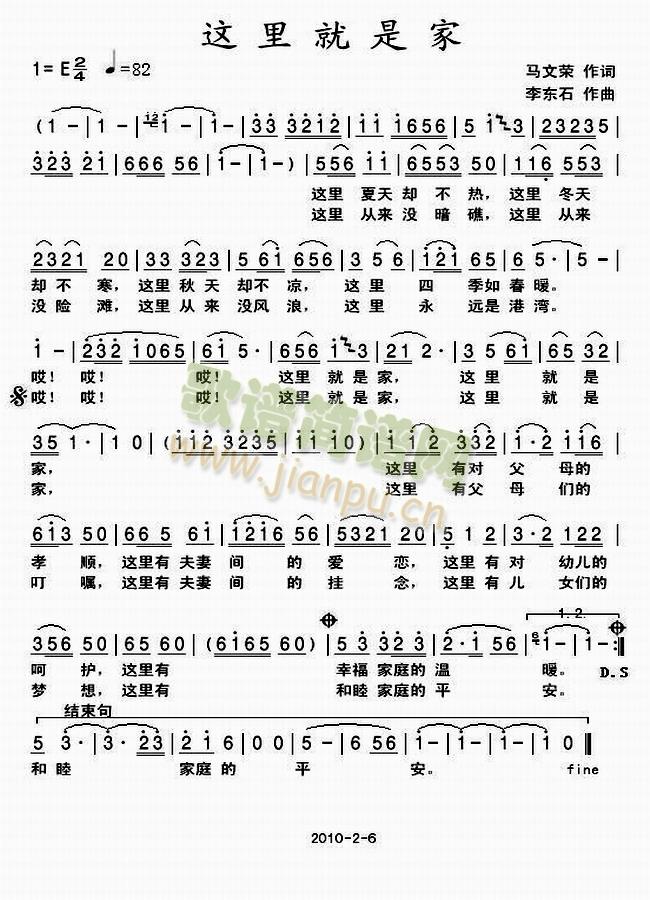 这里就是家简谱