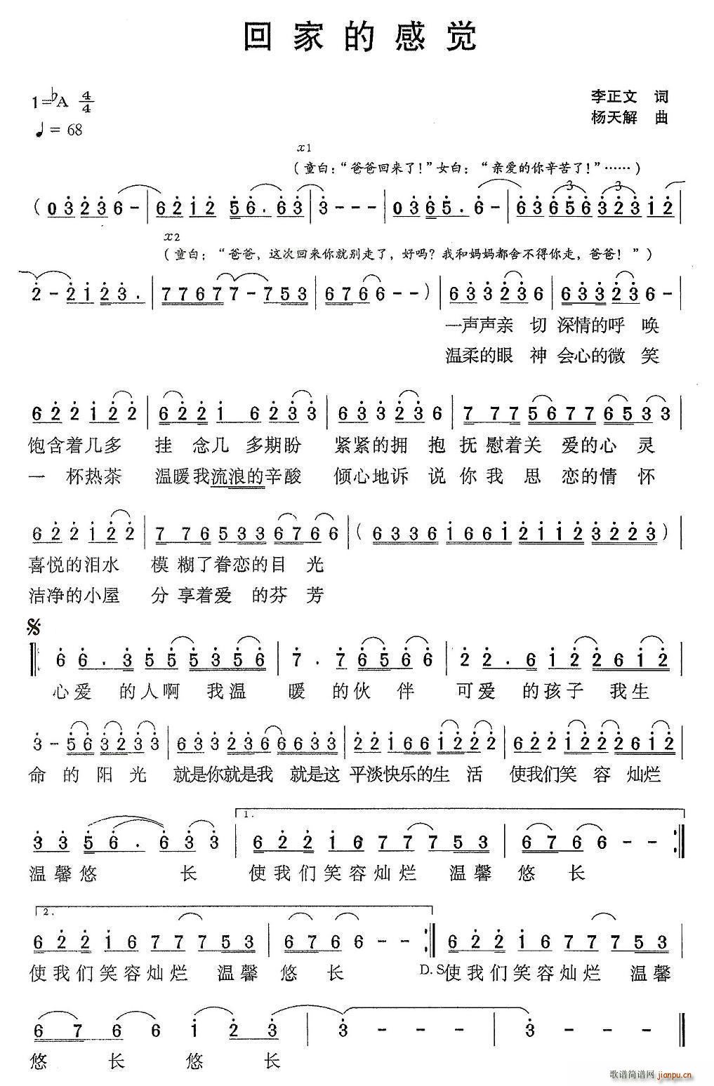 回家的感觉简谱