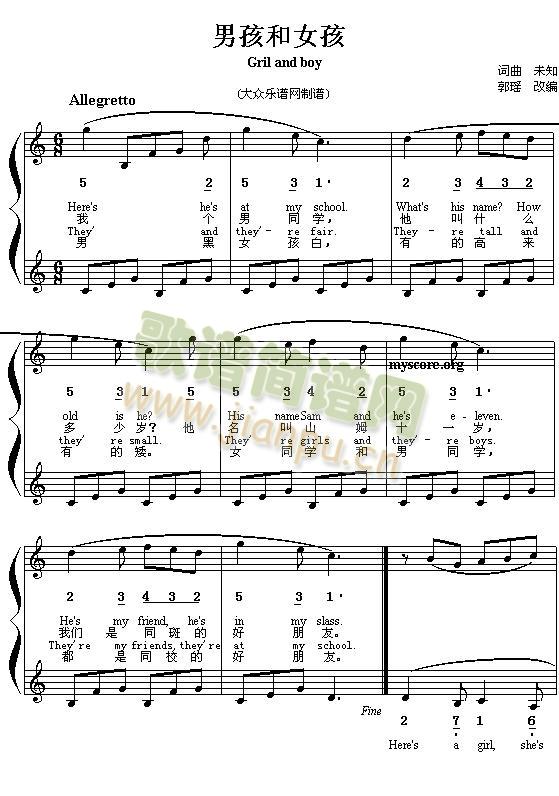 男孩和女孩简谱