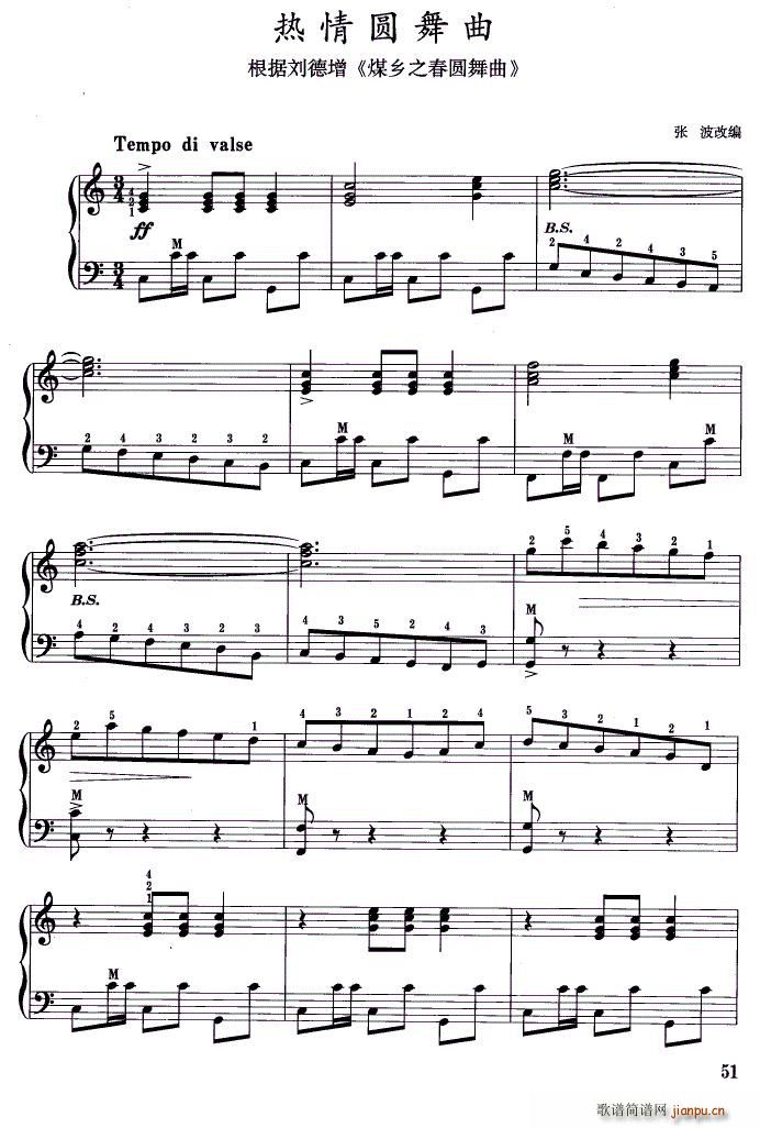 热情圆舞曲简谱