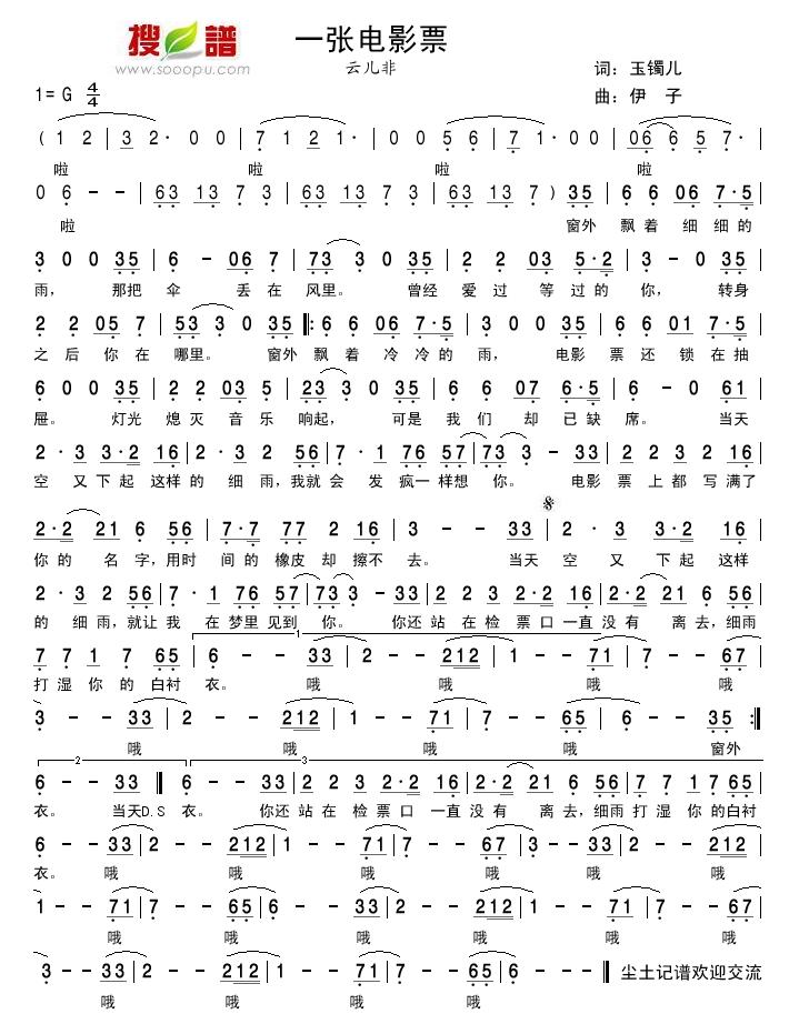 一张电影飘简谱