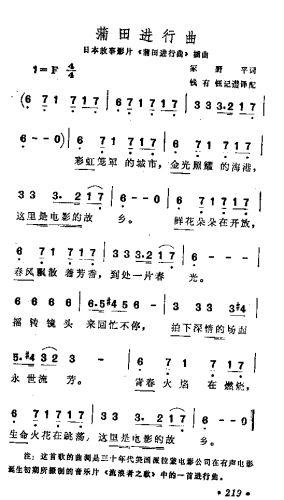 浦田进行曲简谱
