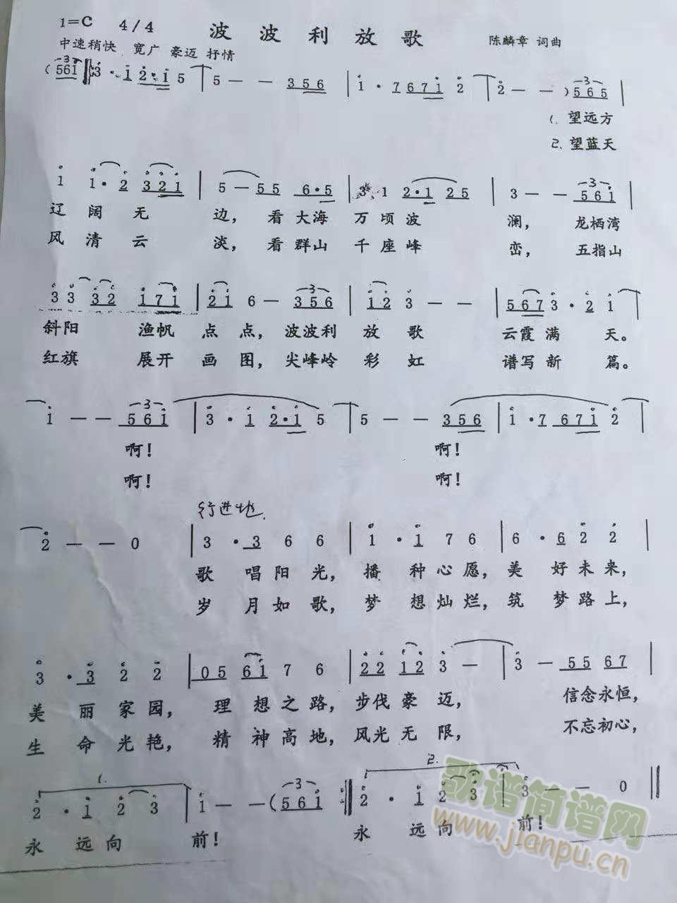 波波利放歌简谱