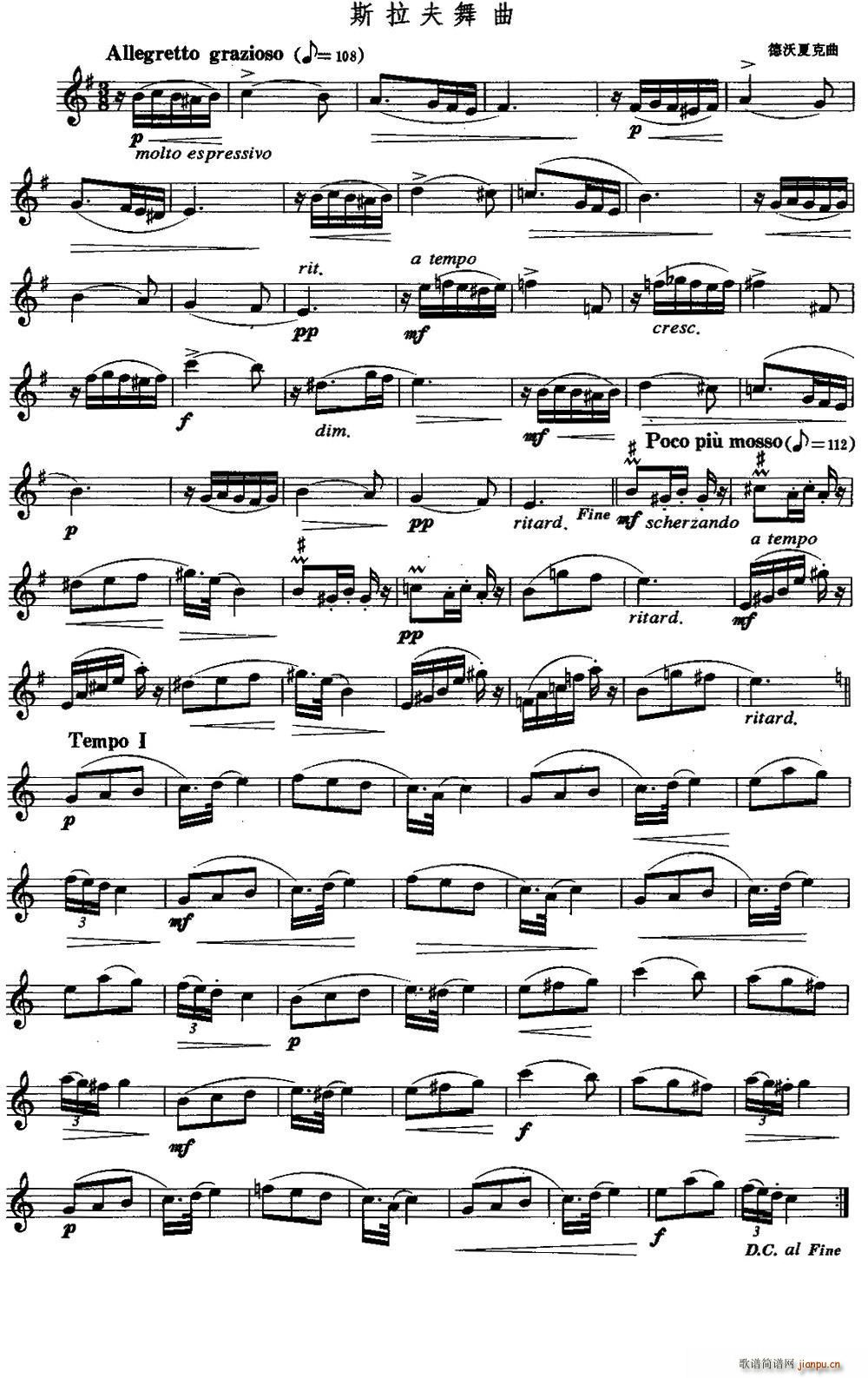 斯拉夫舞曲简谱