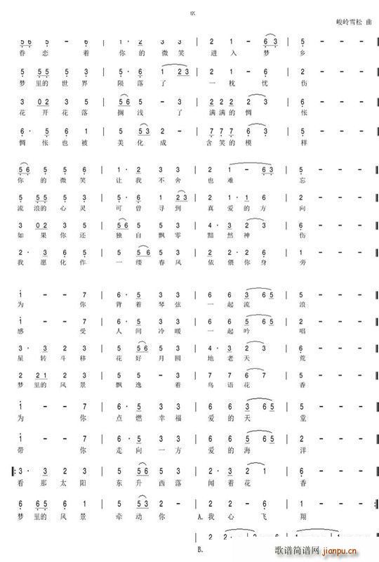 梦里的风景简谱