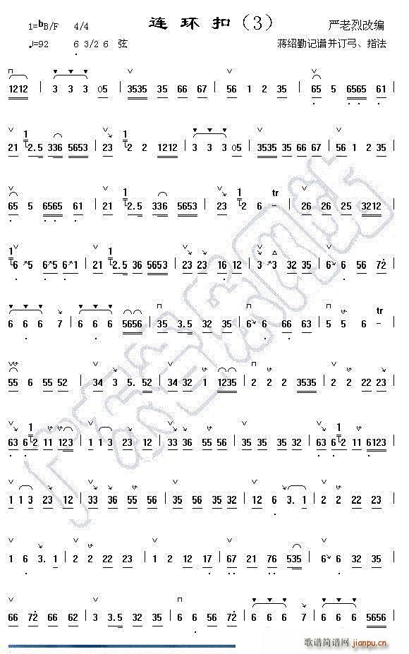 连环扣（3）简谱