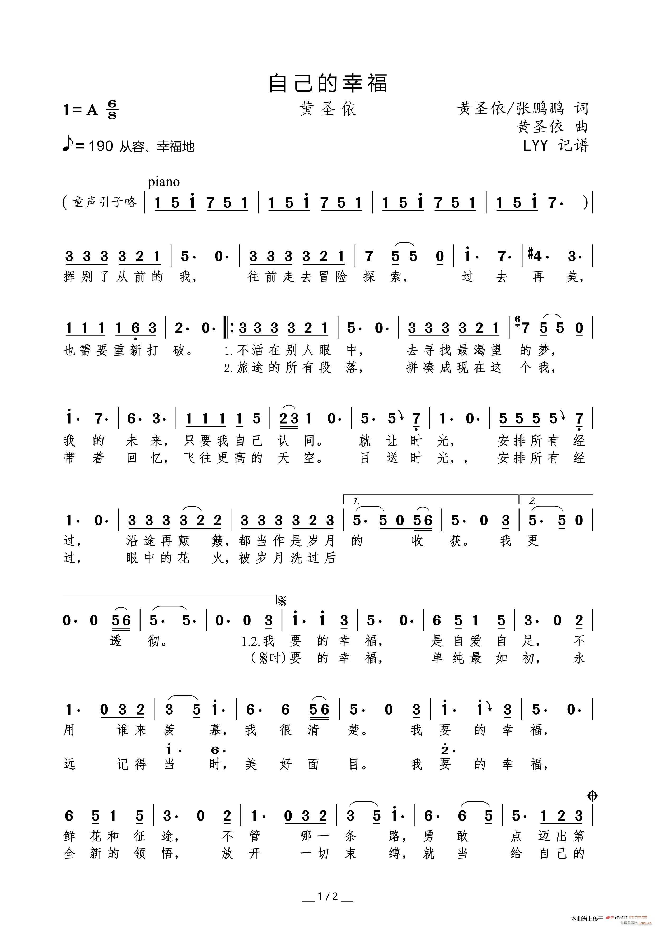 自己的幸福（ 张鹏鹏词 曲）简谱