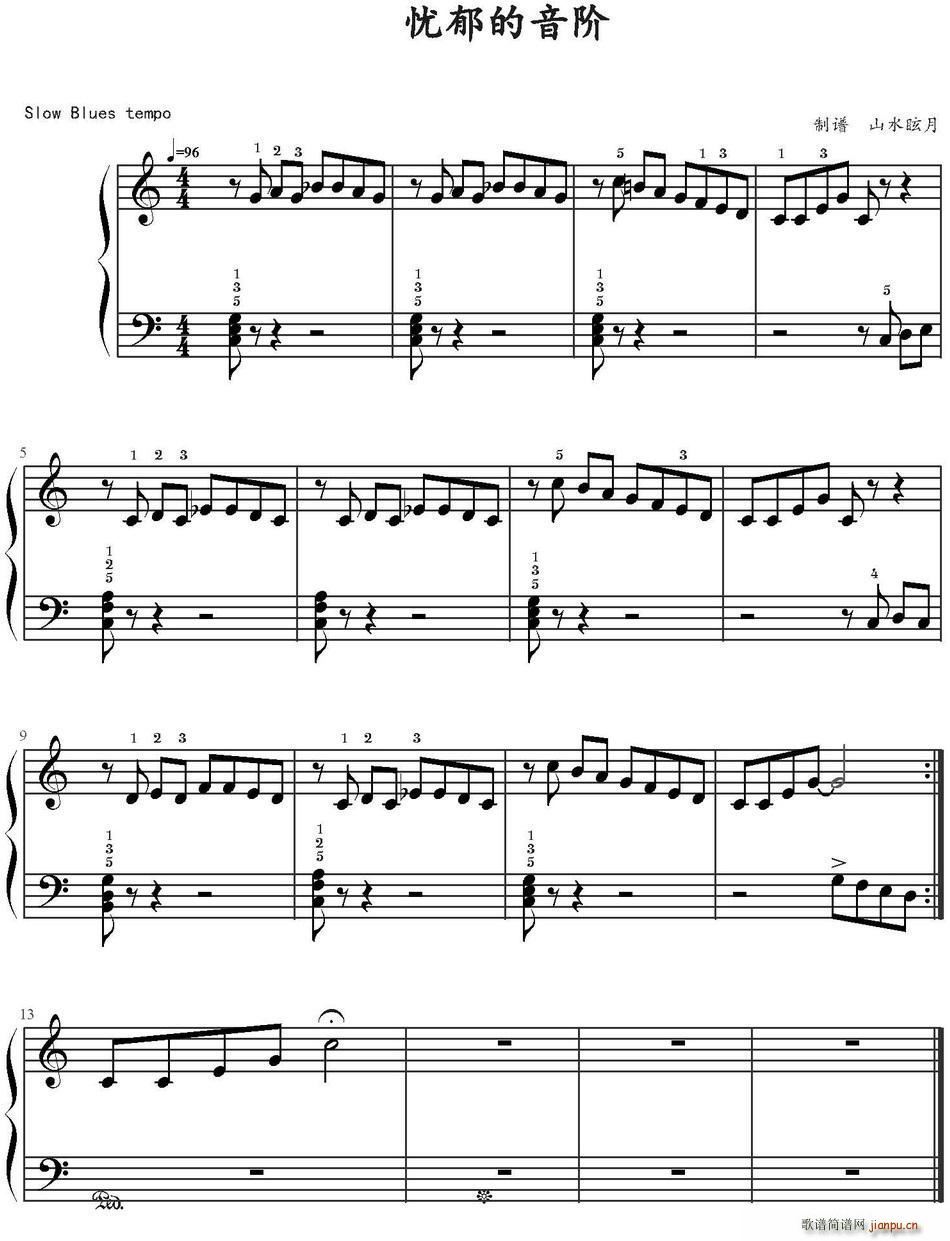 忧郁的音阶简谱