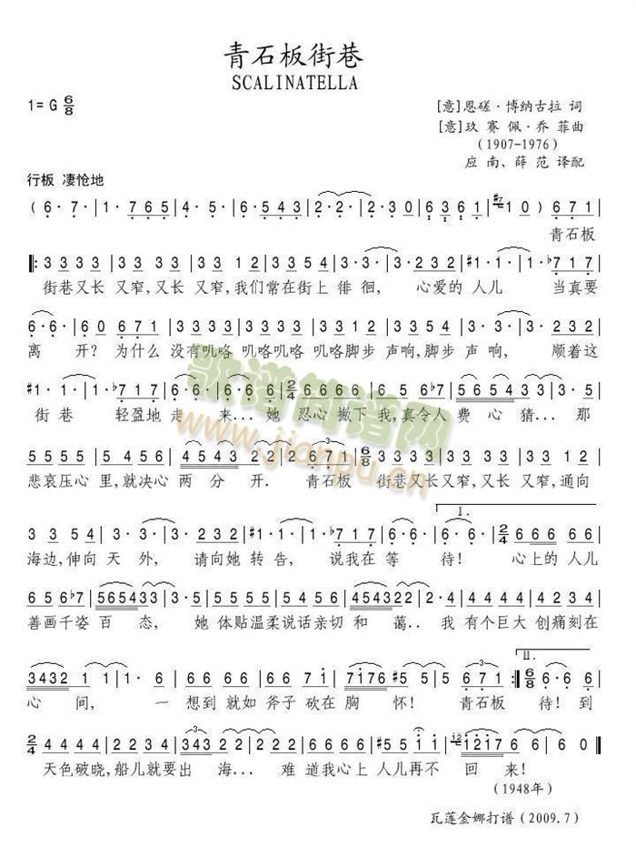 青石板街巷简谱