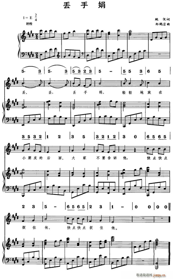 丢手娟（线 、 ）简谱