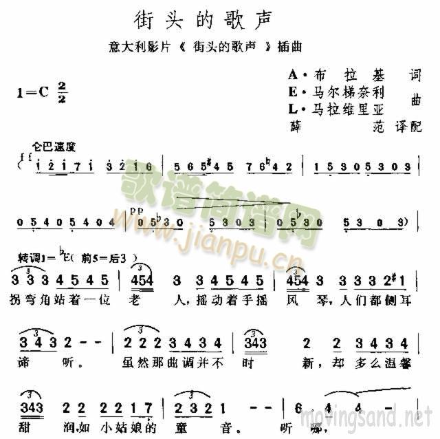 街头的歌声简谱