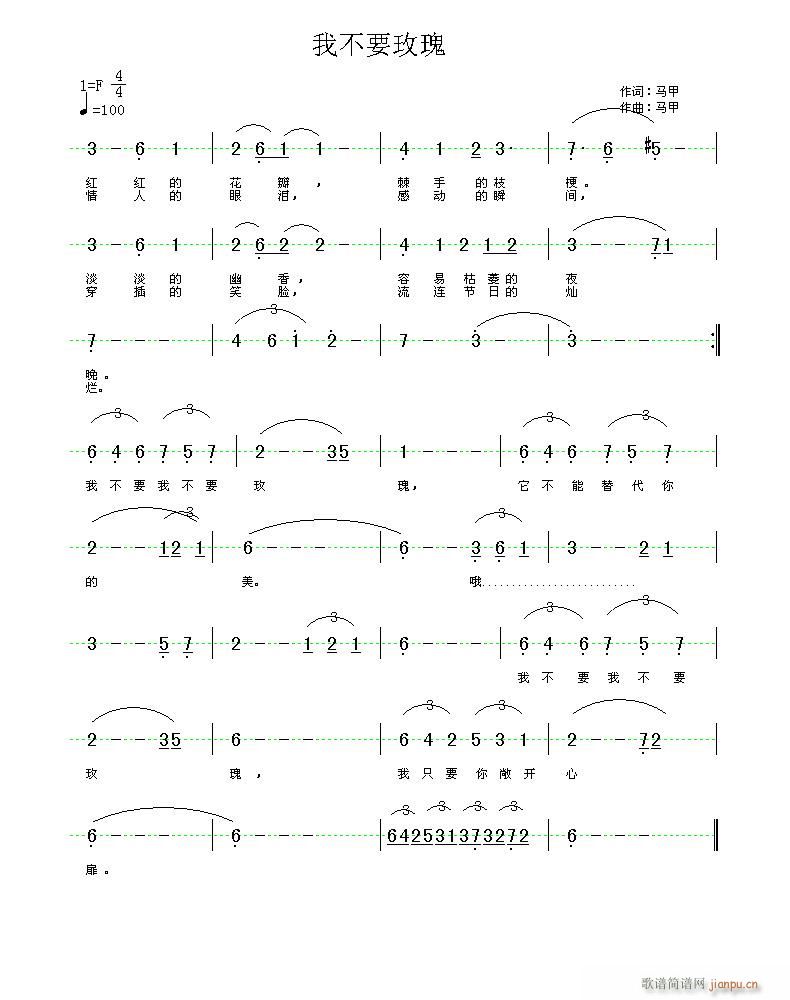[原创]《我不要玫瑰》没人帮我谱曲，自己来试试简谱