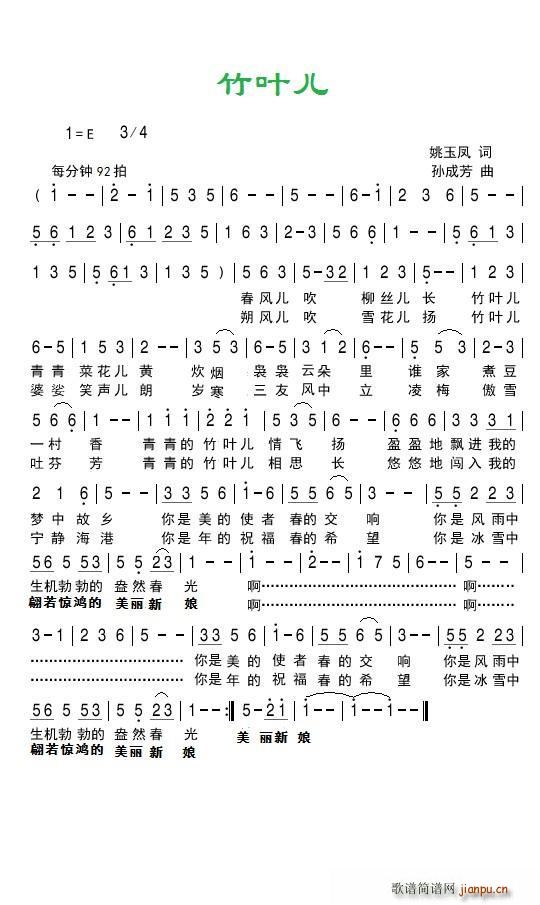 （ 词 踏浪飞歌曲）简谱