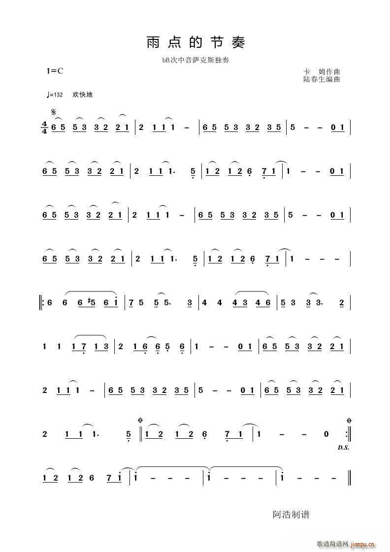 雨点的节奏简谱