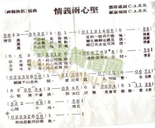 情义两心坚简谱