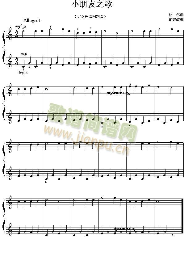 小朋友之歌简谱