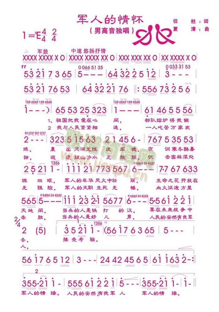 军人的情怀简谱