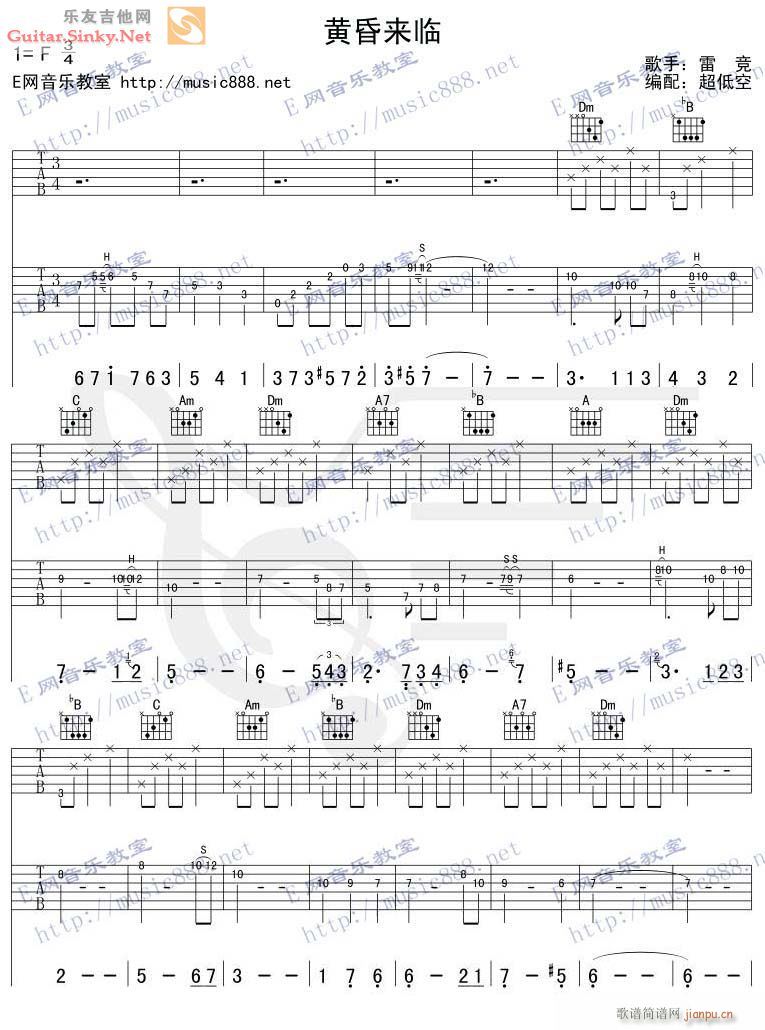 黄昏来临-（完美版）简谱