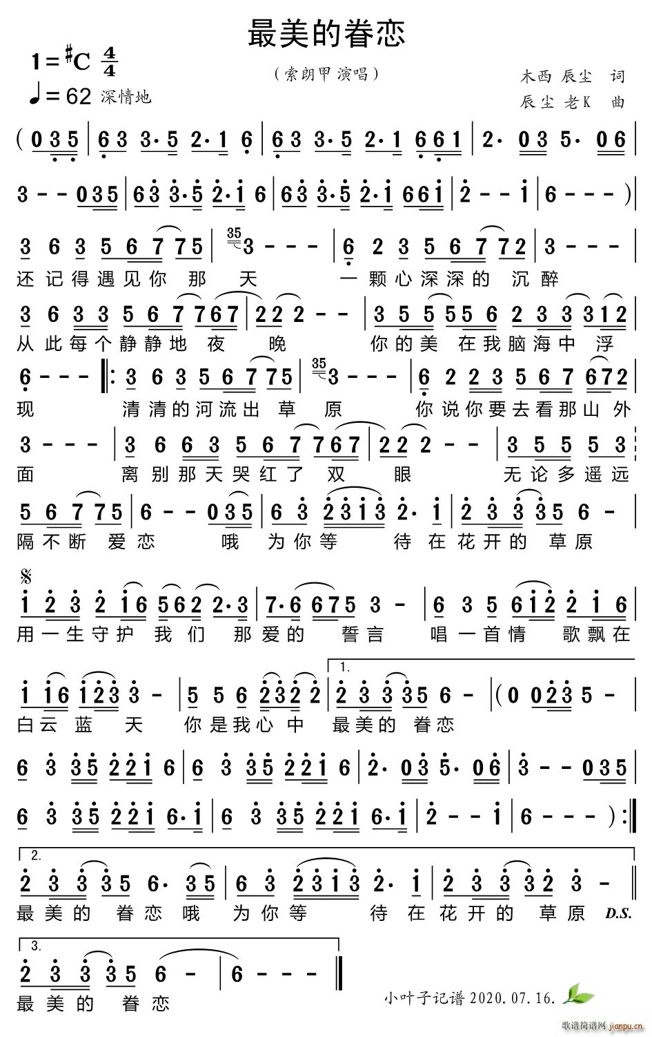 最美的眷恋简谱