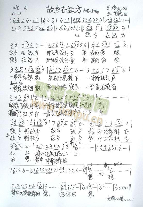 故乡在远方简谱