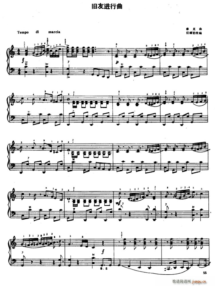 归友进行曲简谱