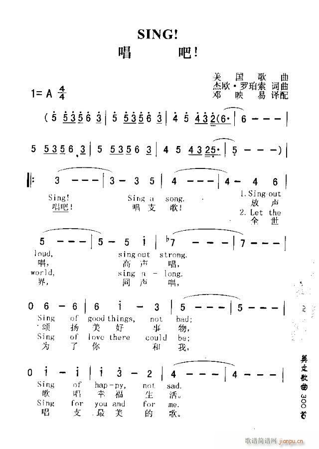 SING!（唱吧！）简谱