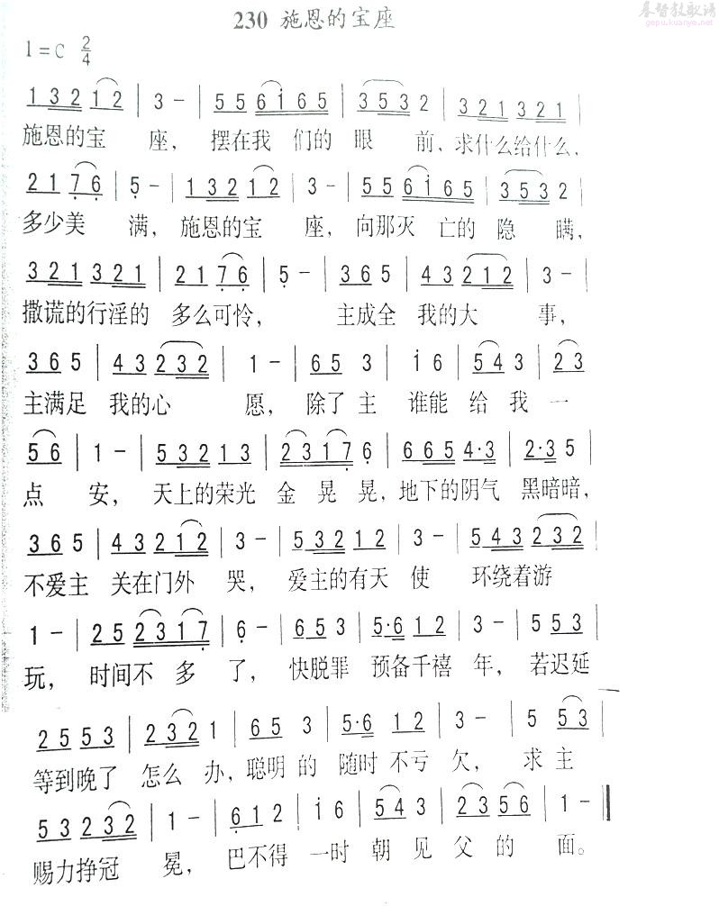 施恩的宝座简谱