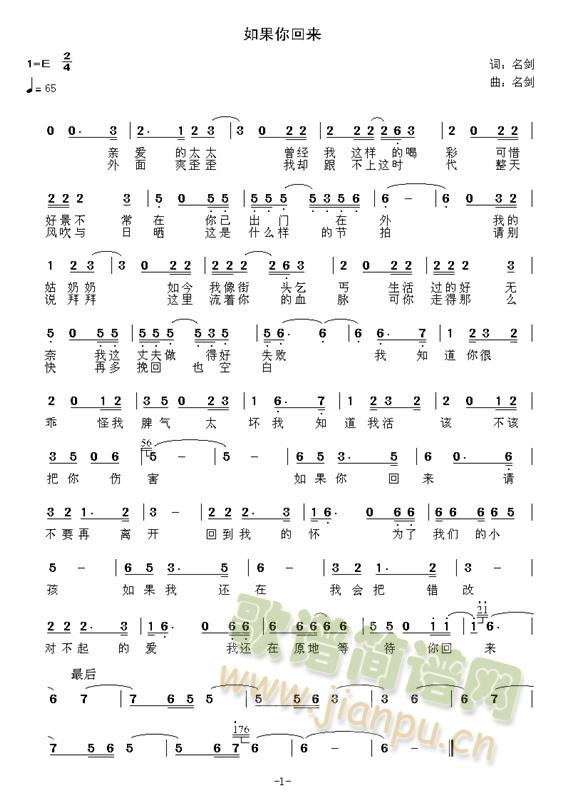 如果你回来简谱