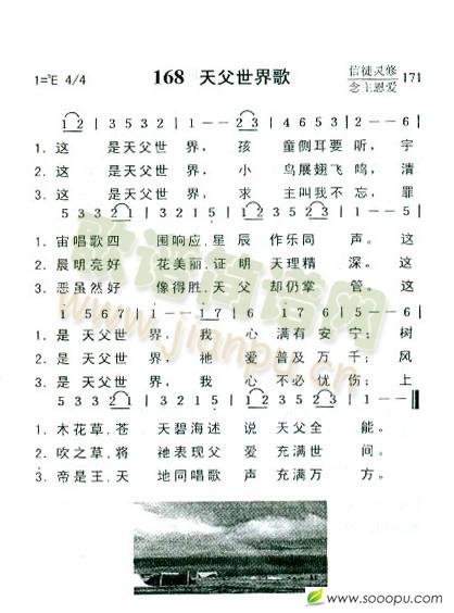 天父世界歌简谱