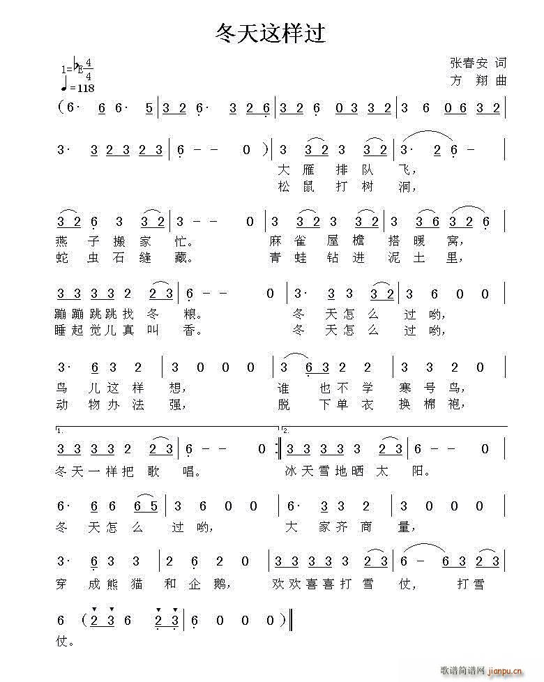 冬天这样过简谱